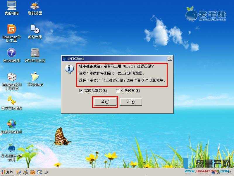 ������X�����U�P�bϵ�y(t��ng)�R��