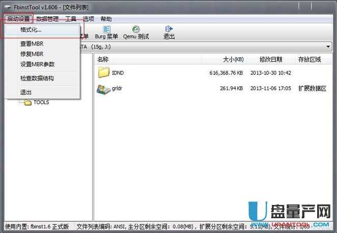 通俗介紹什么是UD U+2 B+ U盤分驅(qū)模式啟動(dòng)