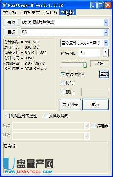 SK6221��IS903�Ă�(g��)���ص�U�P(p��n)�ٶȸ���