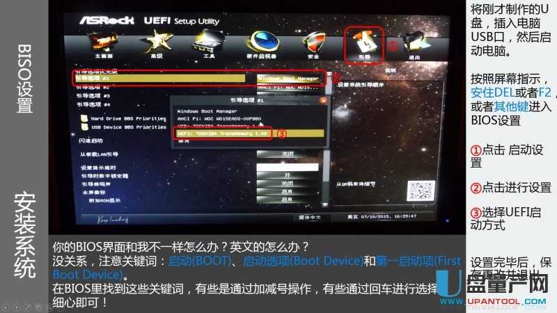 ��ô��U�P���bUEFIģʽWin7��Win8.1��Win10����ϵ�y(t��ng)�̳�