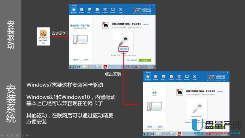 ��ô��U�P���bUEFIģʽWin7��Win8.1��Win10����ϵ�y(t��ng)�̳�