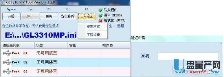 ��(chu��ng)ΩGL3310�Ƅ�(d��ng)Ӳ�P�̼�����(j��)�̳�