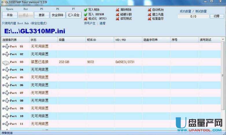 ��(chu��ng)ΩGL3310�Ƅ�(d��ng)Ӳ�P�̼�����(j��)�̳�