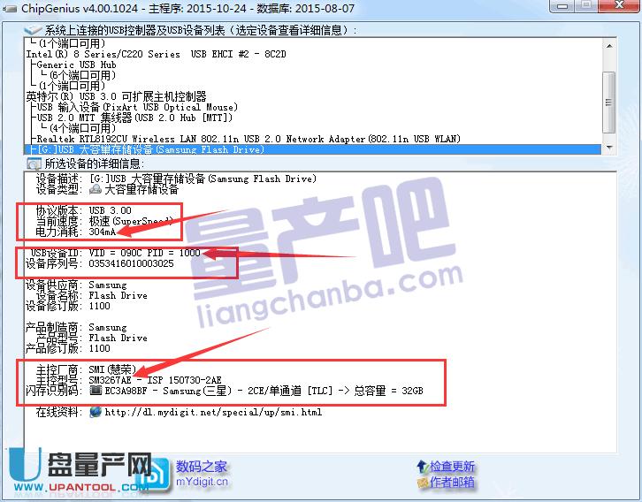 ChipGeniusܛ���z�y��SM3267AE