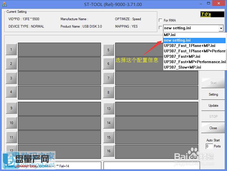 選擇new setting.ini