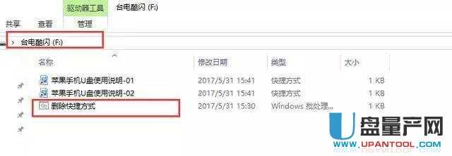 U盤被快捷方式病毒變成1kb快捷方式怎么辦解決方案