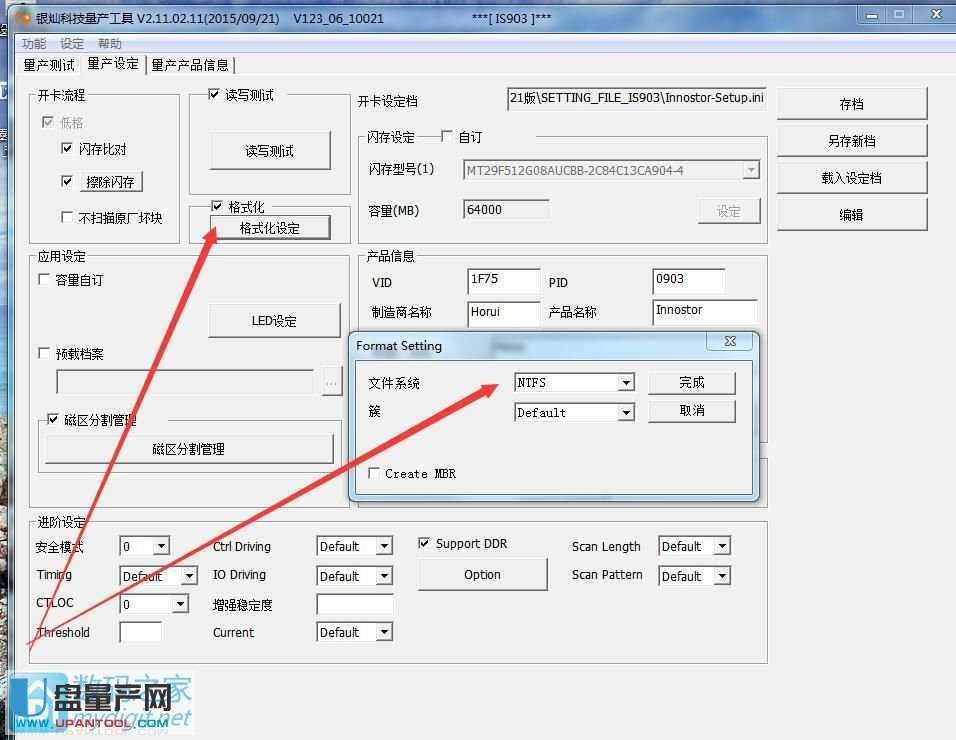 銀燦主控IS903-A5量產(chǎn)U盤cdrom教程