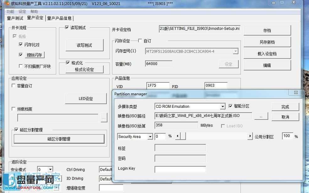 銀燦主控IS903-A5量產(chǎn)U盤cdrom教程