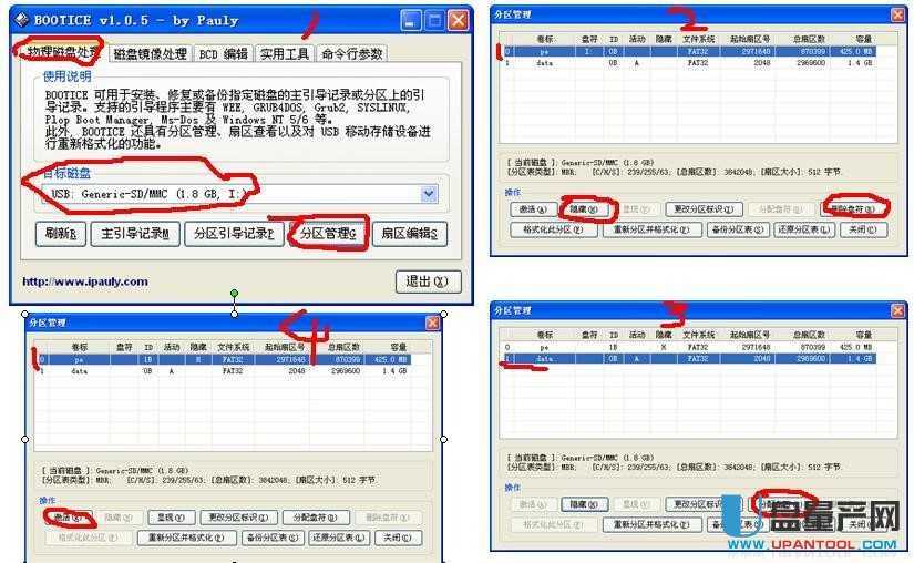 ��ô��U�PUD��B+�[�����օ^(q��)BIOS+UEFI�p�����ϙCȫ���ݽ̳�