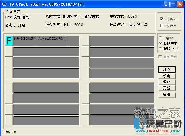 群聯(lián)PS2251-67(2267)量產(chǎn)報(bào)錯(cuò)0X5014完美解決教程