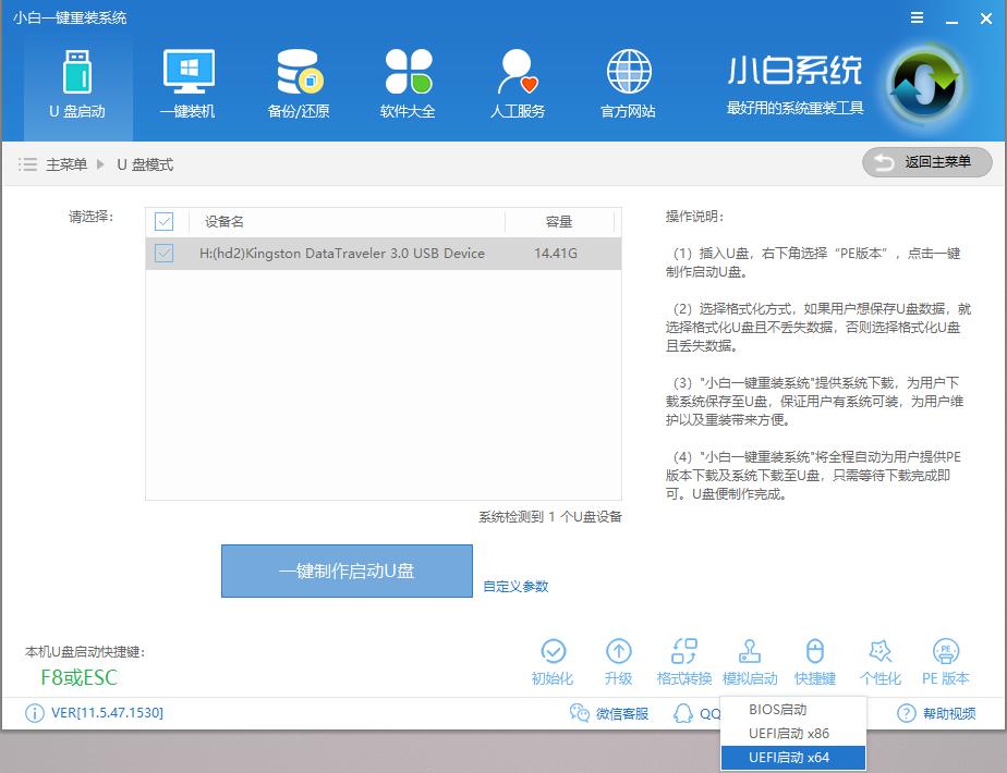 制作u盤啟動盤 制作u盤啟動盤