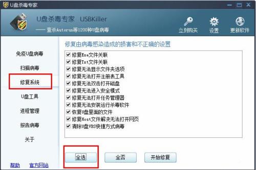 電腦u盤圖標變成文件夾的解決方法