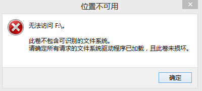 如何解決u盤位置不可用的問題?