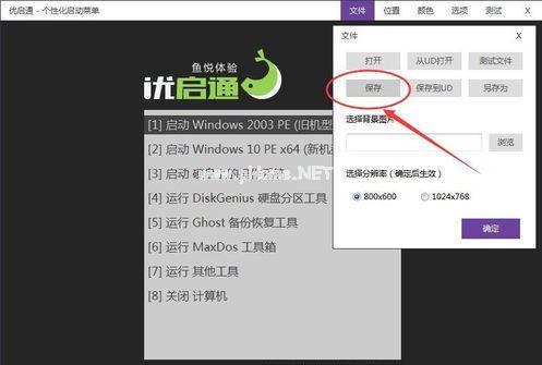 啟動(dòng)盤(pán) 啟動(dòng)盤(pán)