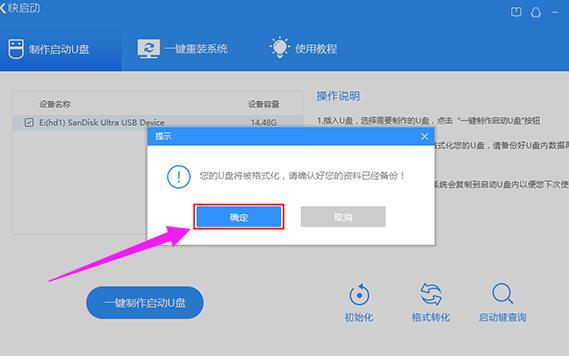 制作u盤啟動(dòng) 制作u盤啟動(dòng)