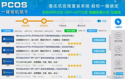 pcos�b�C(j��)�󎟹���