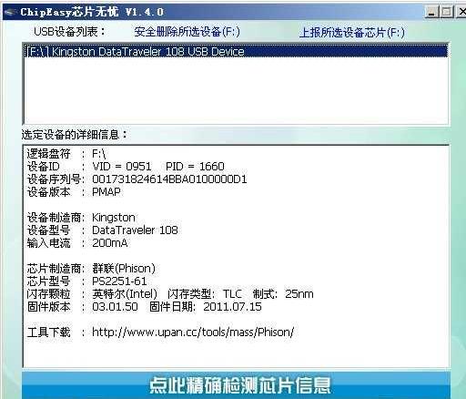 u盤寫保護(hù) u盤寫保護(hù)