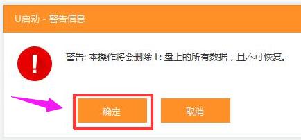 制作啟動盤 制作啟動盤