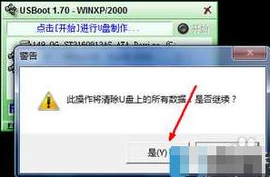 解決u盤寫保護(hù)工具 解決u盤寫保護(hù)工具