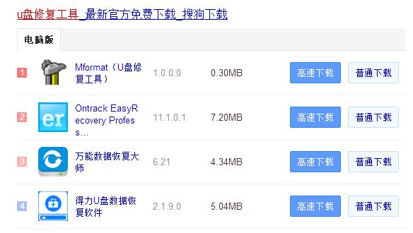 移動(dòng)u盤中毒 移動(dòng)u盤中毒