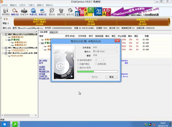 1505986577772635.png 分區(qū)硬盤