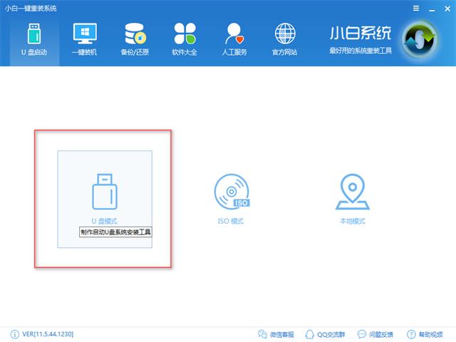 1506168395496156.png 制作啟動(dòng)盤