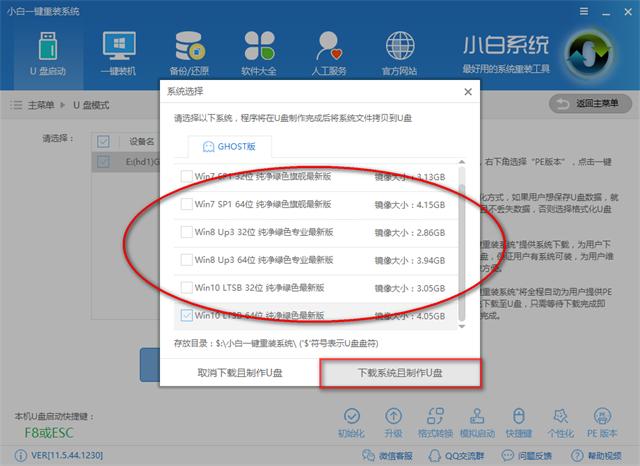 1506168396123944.png 制作啟動(dòng)盤