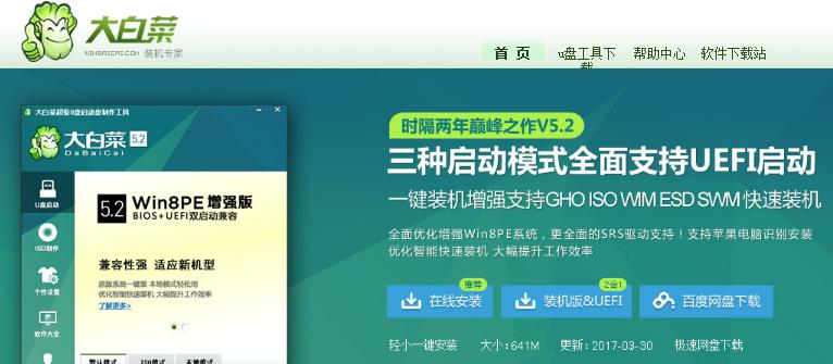 1506067833922429.png 大白菜