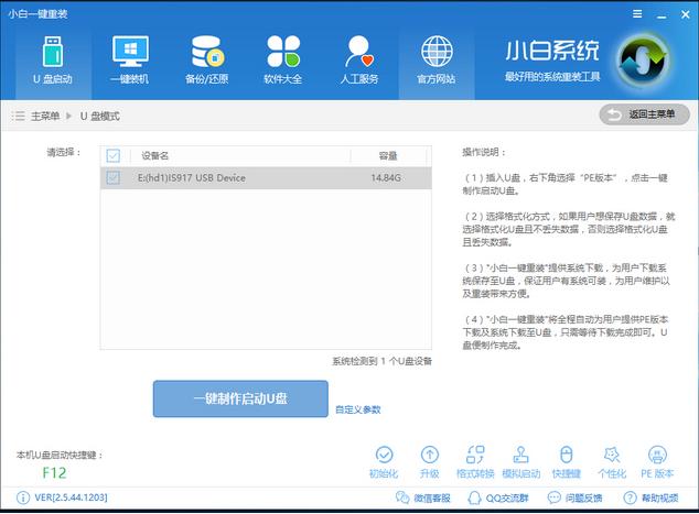 1503060379563544.png U盤制作