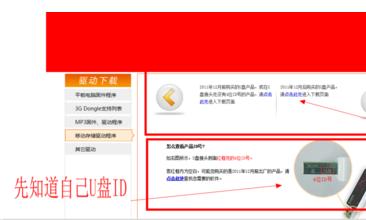 1502939116130820.png 臺(tái)電U盤(pán)修復(fù)工具怎么使用