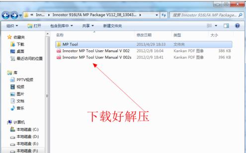 1502939253109752.png 臺(tái)電U盤(pán)修復(fù)工具怎么使用