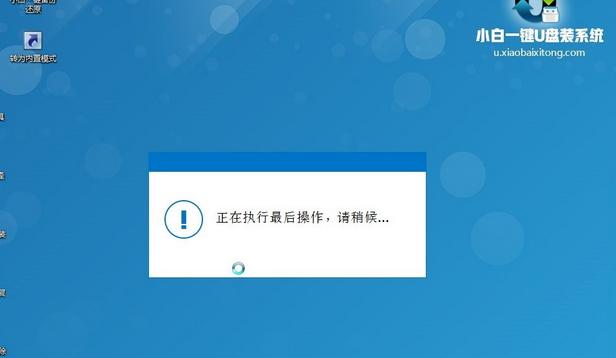 1502958149232027.png 怎么使用小白U盤啟動(dòng)盤制作工具