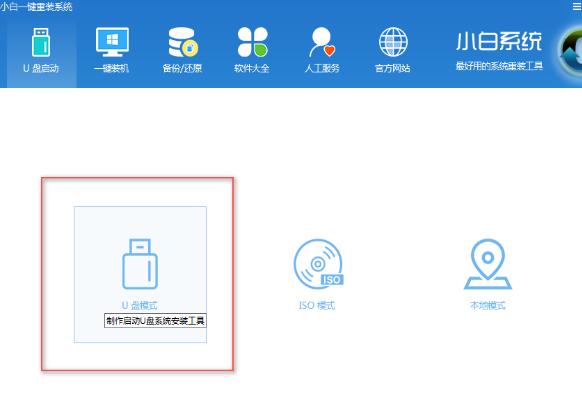 1502790947829394.png 怎樣用U盤裝系統(tǒng)