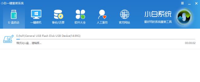 1502791179589793.png 怎樣用U盤裝系統(tǒng)