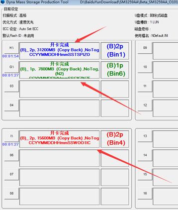 1503307336137413.png U盤(pán)量產(chǎn)工具