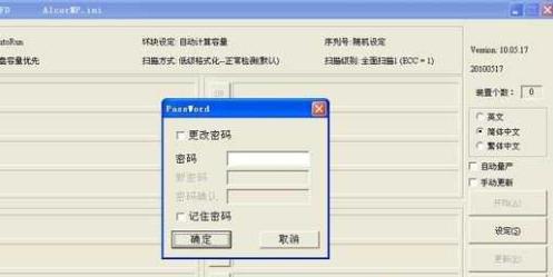 1502869373256297.png 安國(guó)U盤量產(chǎn)工具怎么使用