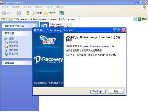 1502865831105858.png U盤怎么恢復(fù)數(shù)據(jù)
