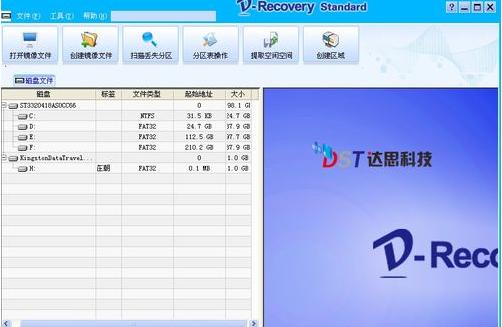 1502866427131759.png U盤怎么恢復(fù)數(shù)據(jù)