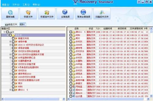 1502866482151945.png U盤怎么恢復(fù)數(shù)據(jù)