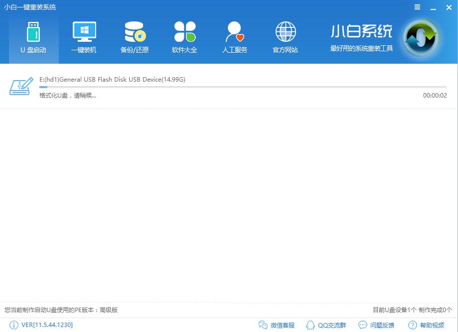 u�P���bghost win7ϵ�y(t��ng)