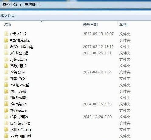 亂碼修復(fù) 亂碼修復(fù)