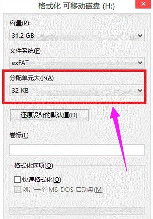 u盤(pán)格式化 u盤(pán)格式化