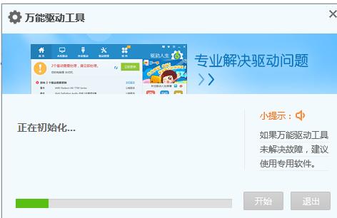 驅(qū)動(dòng)下載 驅(qū)動(dòng)下載