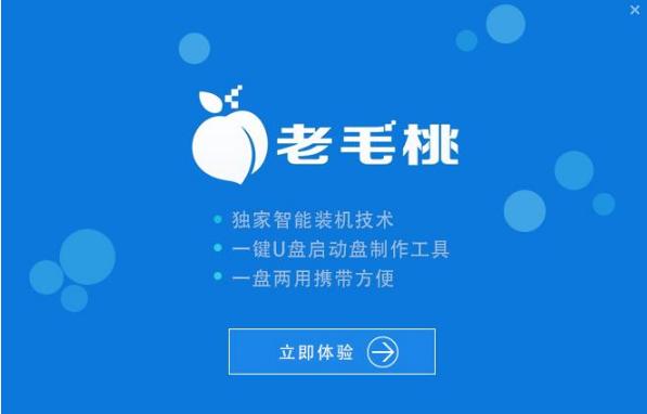 U盤啟動盤 U盤啟動盤