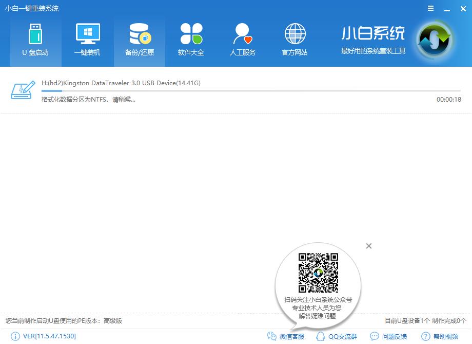 u盤PE啟動盤制作工具 u盤PE啟動盤制作工具