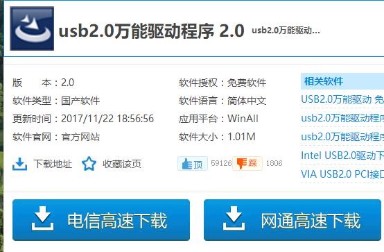 USB驅(qū)動(dòng) USB驅(qū)動(dòng)