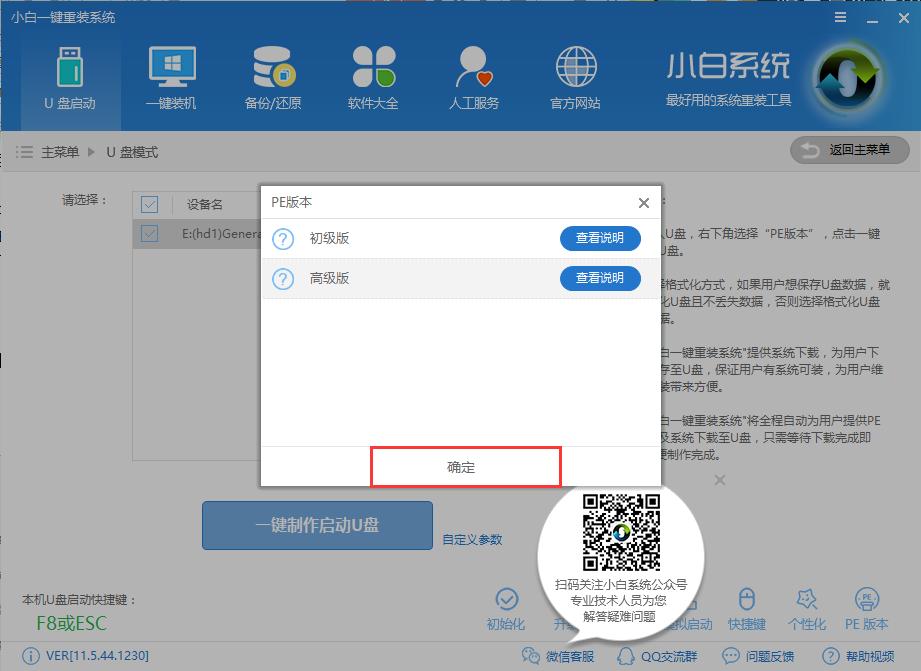u盤安裝系統(tǒng) u盤安裝系統(tǒng)