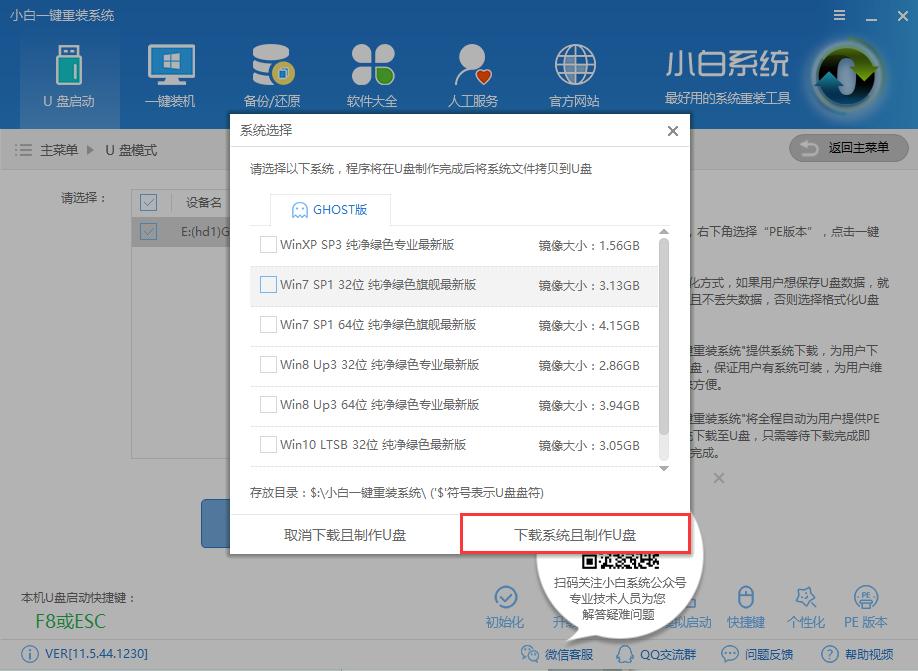 如何用u盤裝機(jī) 如何用u盤裝機(jī)