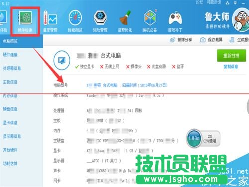 ������ô�yԇ��XӲ����Ϣ�����ܲ�����