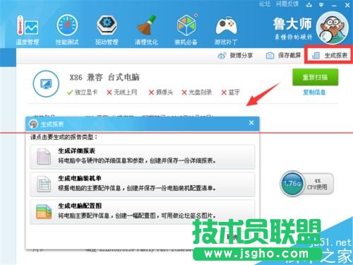 ������ô�yԇ��XӲ����Ϣ�����ܲ�����